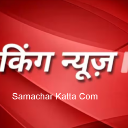 Samachar Katta Com