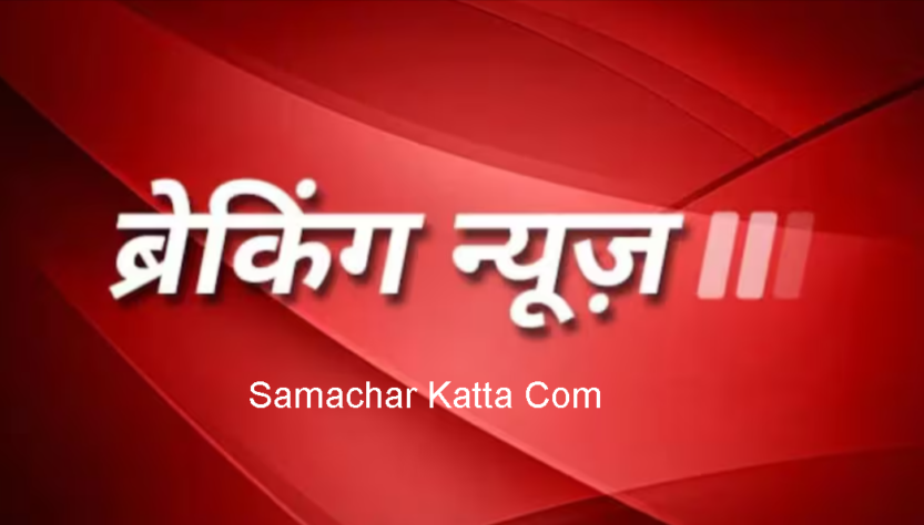 Samachar Katta Com
